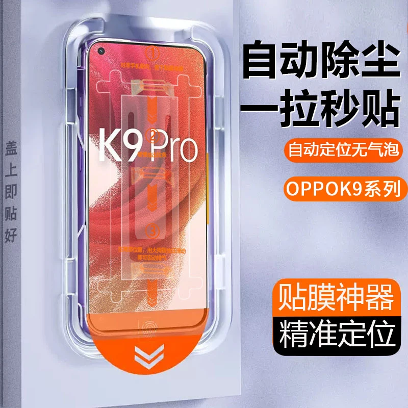 OPPOK9手机钢化膜K9S无尘仓秒贴膜K9X全屏高清防摔K9PRO防蓝光
