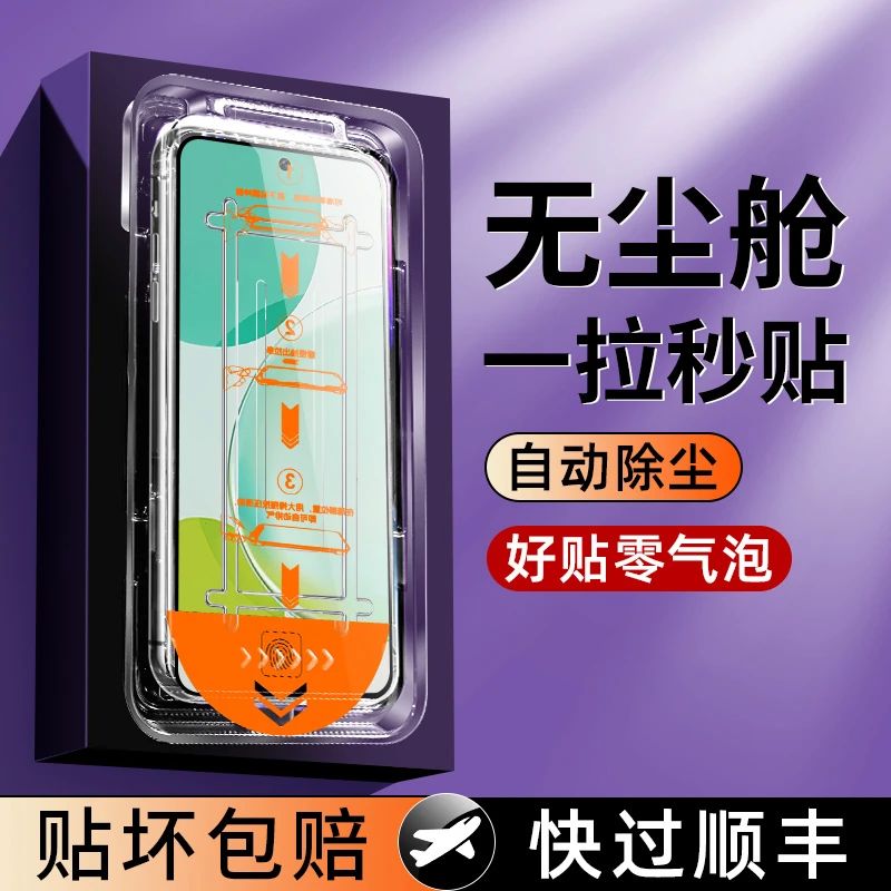 华为畅享60Pro钢化膜自带除尘仓一步秒贴手机膜60pro无尘仓秒贴膜