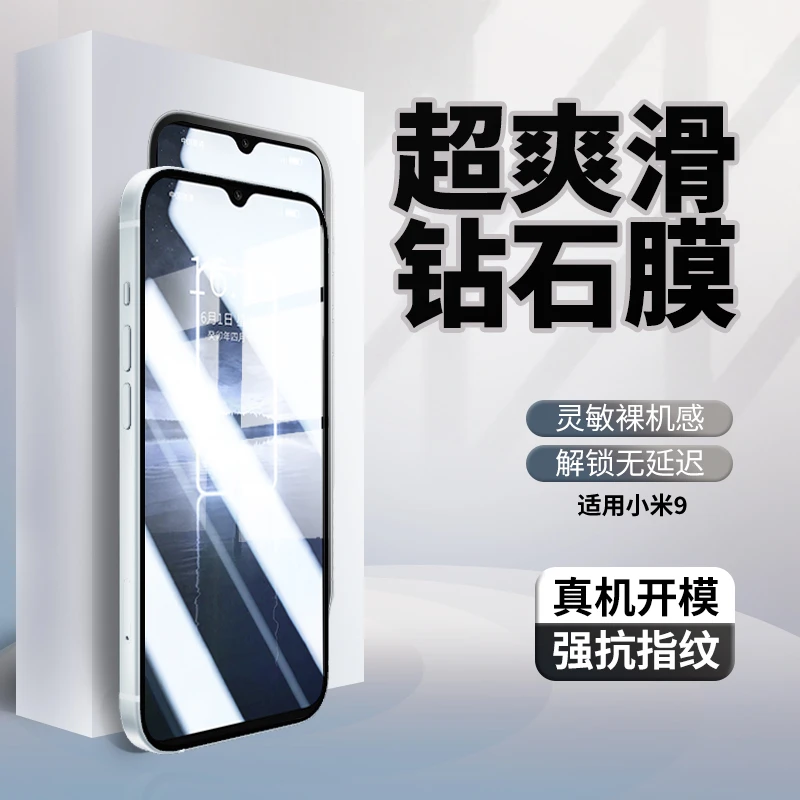 适用小米9全屏覆盖钢化膜手机膜抗蓝光redmi无白边高清黑边防指纹