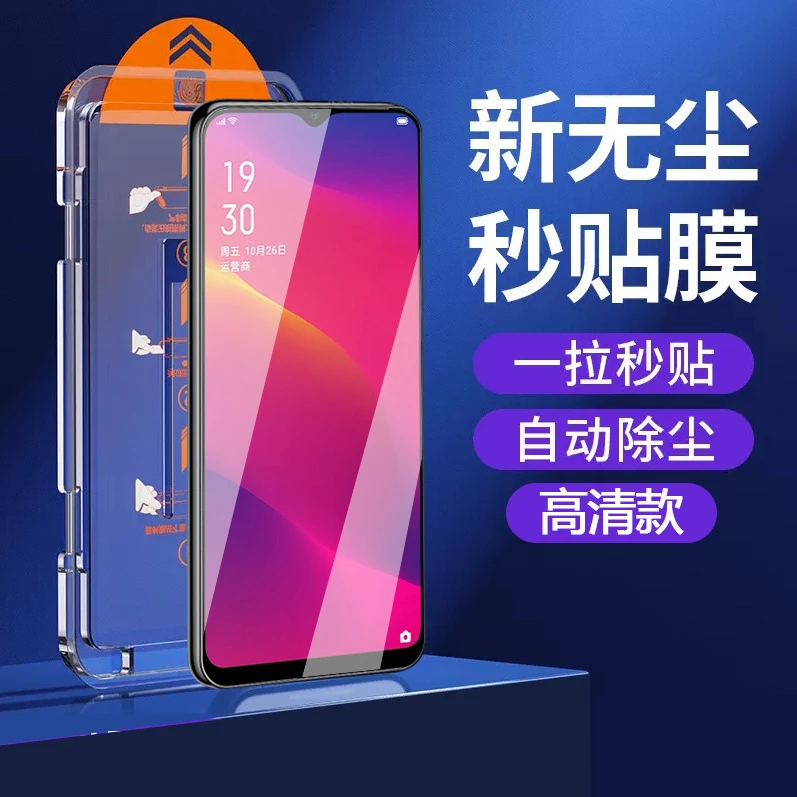 OPPOA11无尘舱钢化膜全屏抗蓝光A11x高清除尘仓保护贴膜无白边