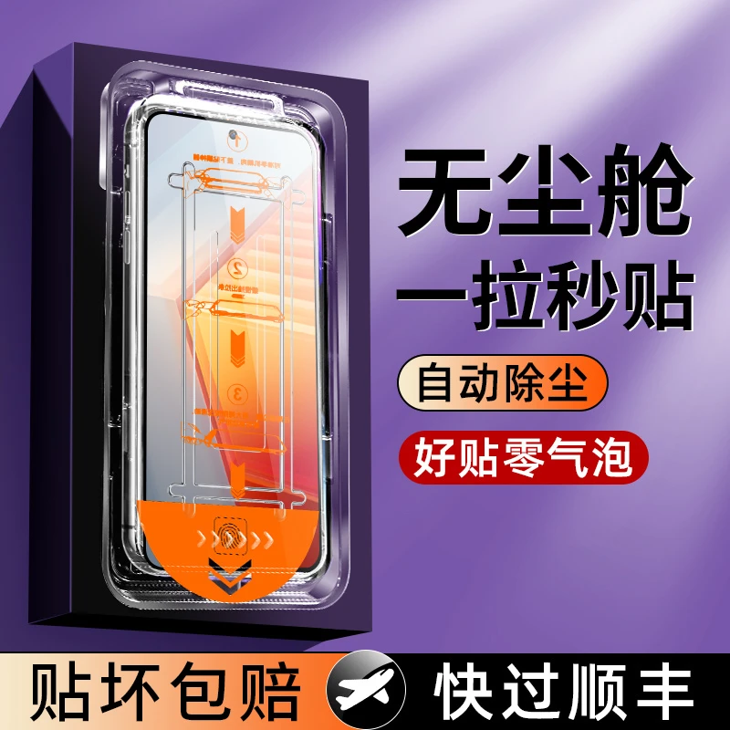 vivoiQOO10钢化膜全屏iqoo10无尘仓神器秒贴盒防指纹5g防摔手机膜