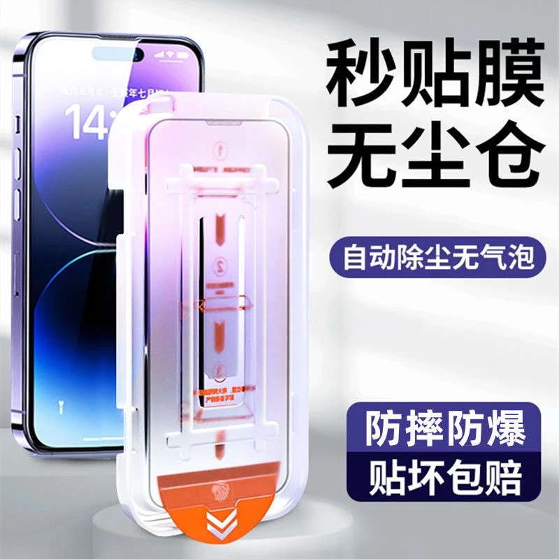 无尘仓iPhone14钢化膜13/12/11ProMax苹果14Pro秒贴舱XS防摔爆XR