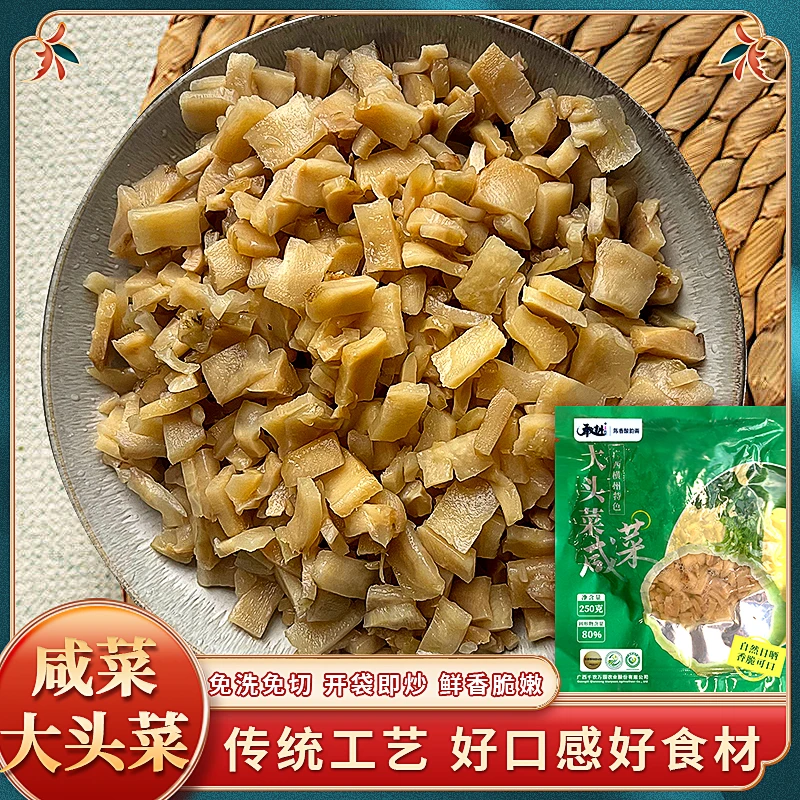 广西横县传统土坛大头咸菜【250g】三袋