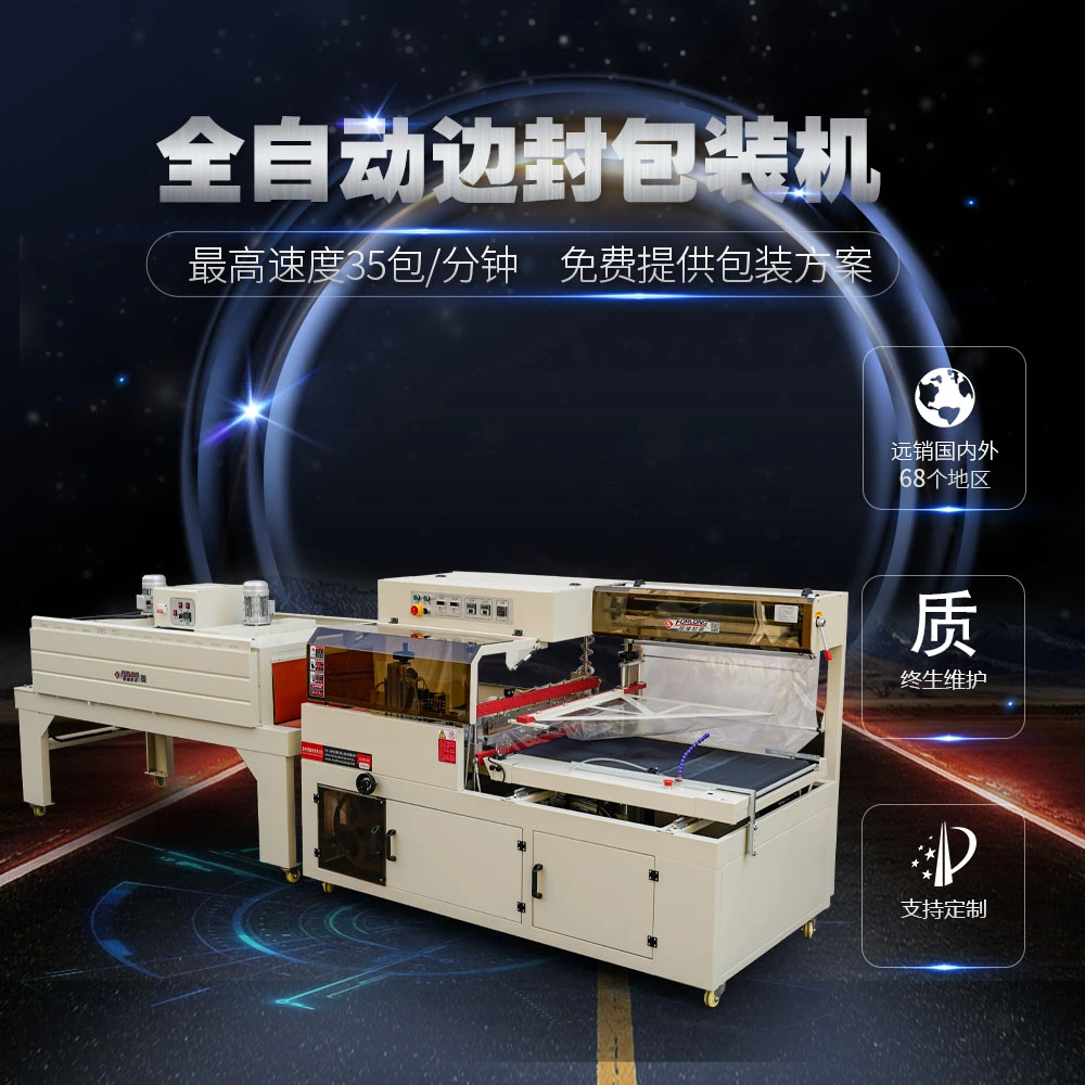 包装边封机器礼盒塑封机外手机饮料热收缩膜封膜全自动封切机L型