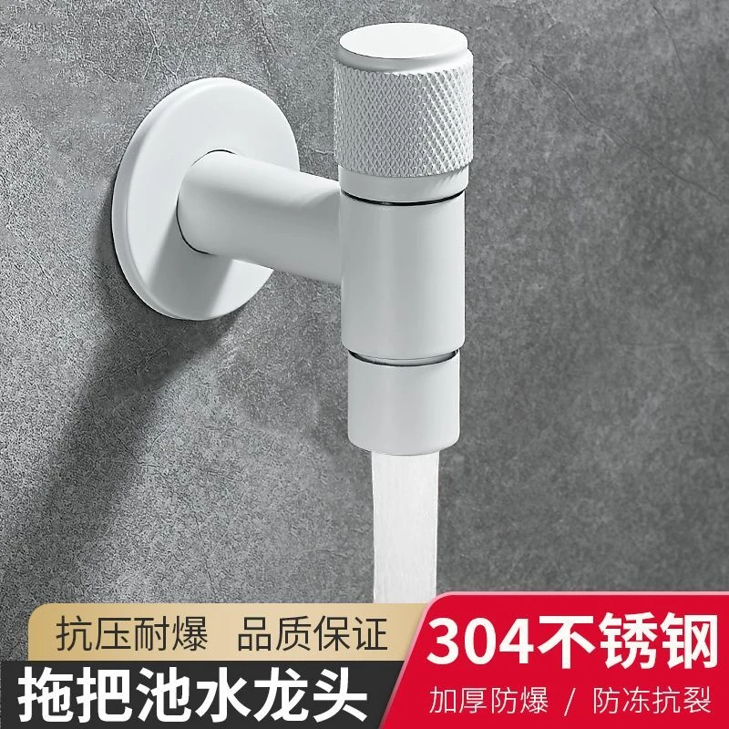 拖把池水龙头卫生间户外阳台墩布池水龙头4分防溅水入墙式单冷