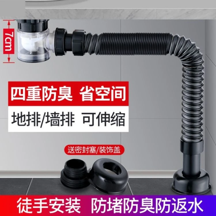 洗脸盆伸缩下水器防臭防虫横竖二合一通用下水管排水管省空间设计
