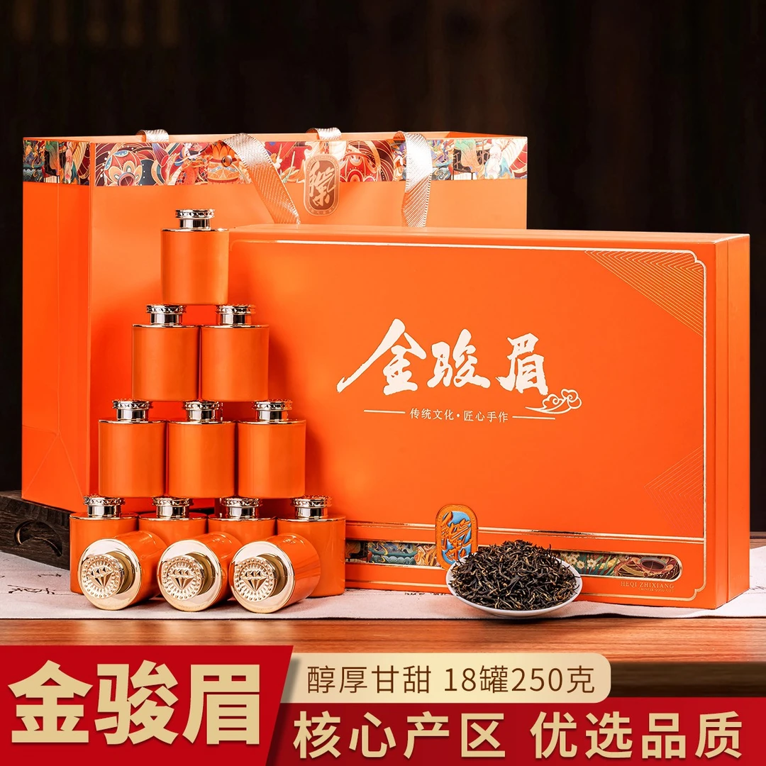 中秋送礼佳品高端大气上档次金骏眉茶叶独立罐装高档茶叶礼盒装