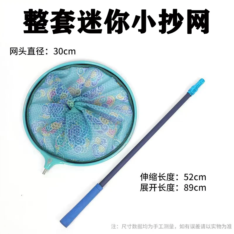 抄网整套铝镁合金网头可拆卸网布+碳素杆速干防挂迷你抄网