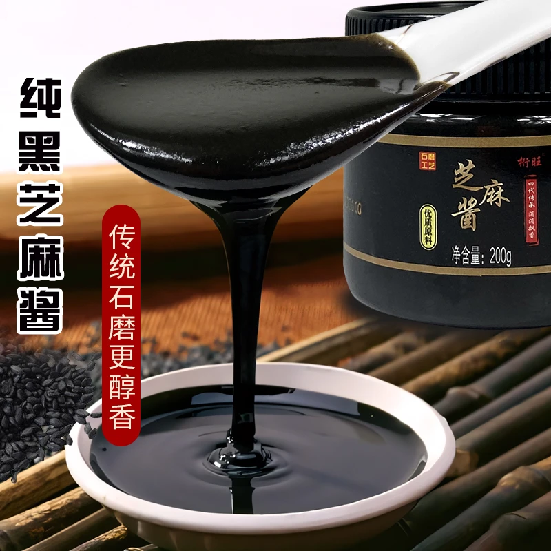 【拍一发四） 黑芝麻酱 小石磨工艺芝麻酱 调味酱