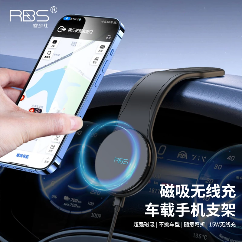 RBS/睿步仕耐高温磁吸可弯折车载手机支架汽车导航支架稳固dsp