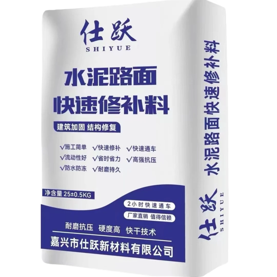 【水泥色50斤】水泥修补料工厂地面起砂起皮露石子混凝土高强度修复
