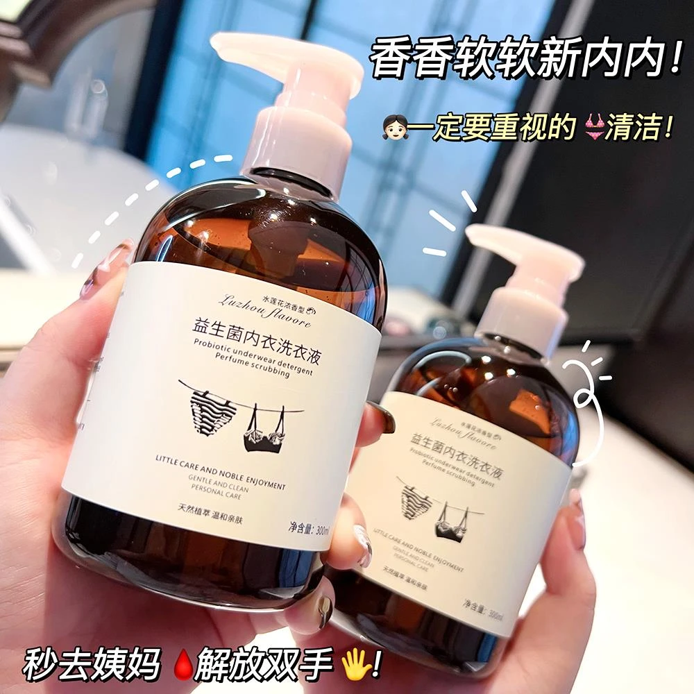 【屈臣】推荐内衣裤清液女士专用衣液抗抑菌去血渍孕妇衣清剂