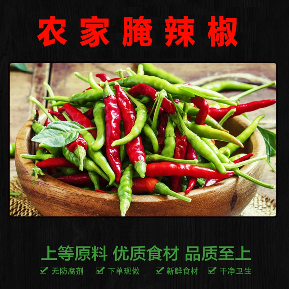 【爆辣】徐州农家腌辣椒传统手工腌制爽口开胃下饭酱香秘制香脆即食