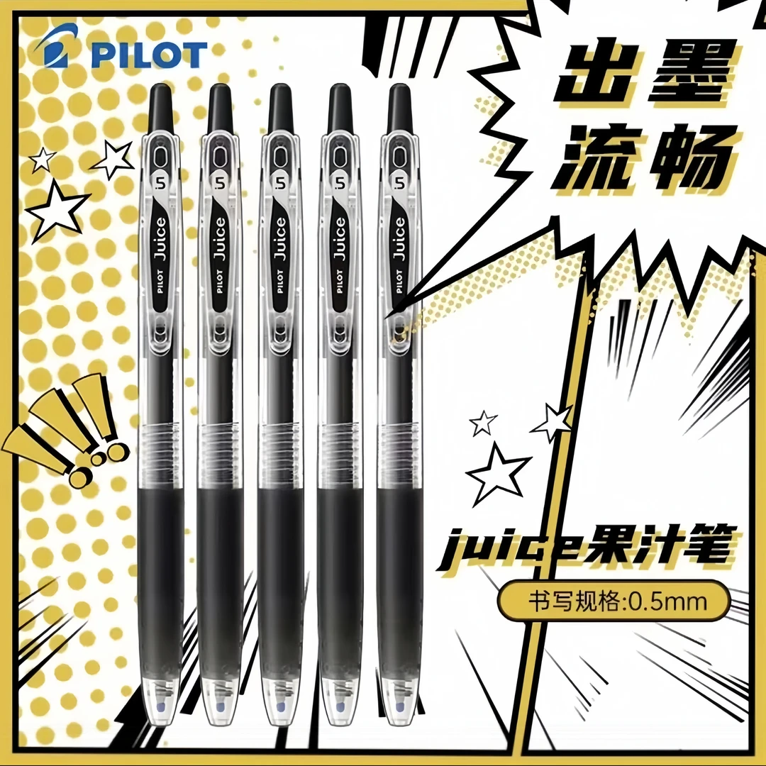 日本PILOT百乐果汁笔按动中性笔黑色0.5mm学生考试用速干书写水笔
