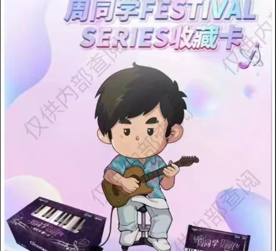 整盒-周同学-集卡社卡牌收藏-直播代拆