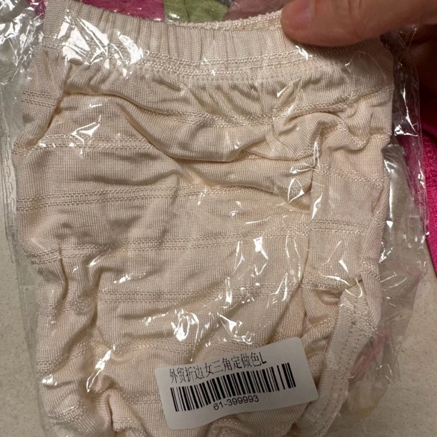 微瑕疵包边高腰时尚桑蚕丝打底裤薄款女士高弹透气舒适内裤