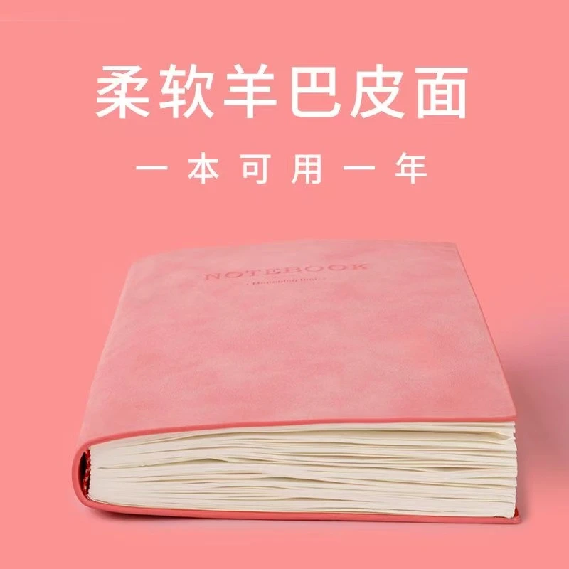 【加厚360页超柔软手感羊巴皮】简约商务笔记本横线/空白/方格本