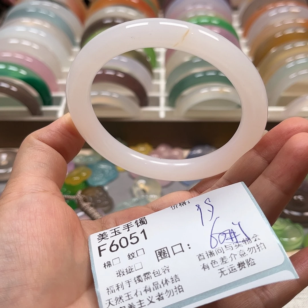 玛瑙/玉髓手镯未镶嵌6051