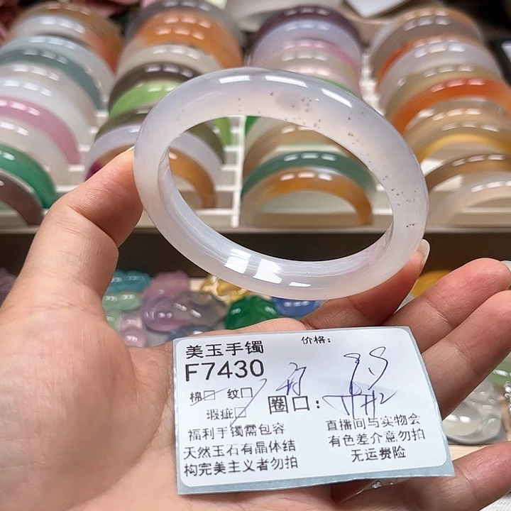 玛瑙/玉髓手镯未镶嵌7430