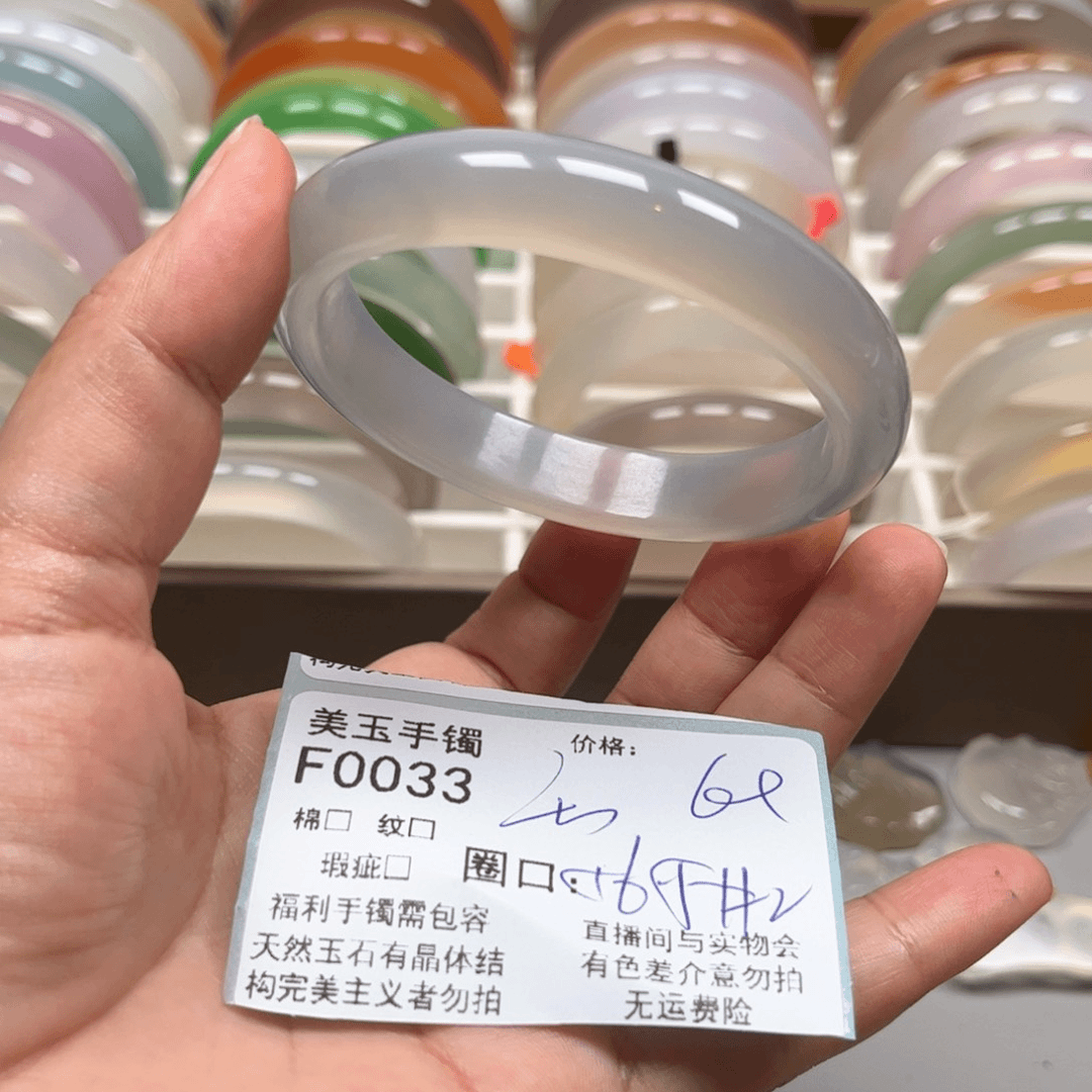 玛瑙/玉髓手镯未镶嵌0033
