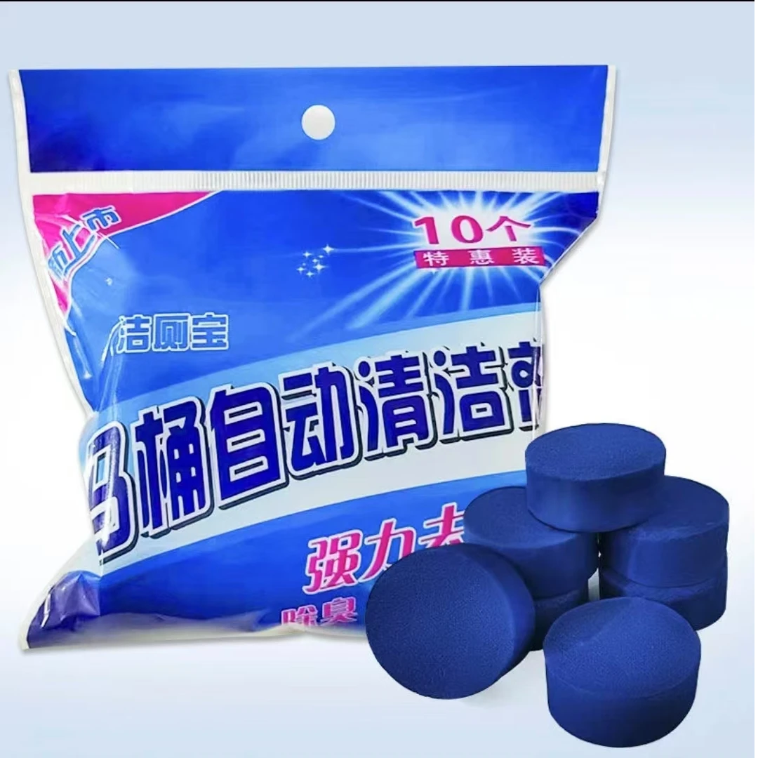 【包邮】抢/20个！ 蓝泡泡洁厕灵马桶清洁剂 去污抗污方便