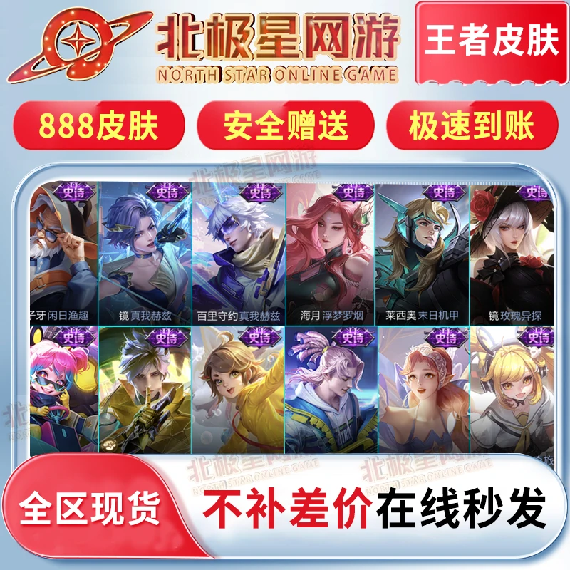 【苹果专拍】王者荣耀史诗级888皮肤艾琳奇遇舞杨玉环貂蝉唤灵魅影