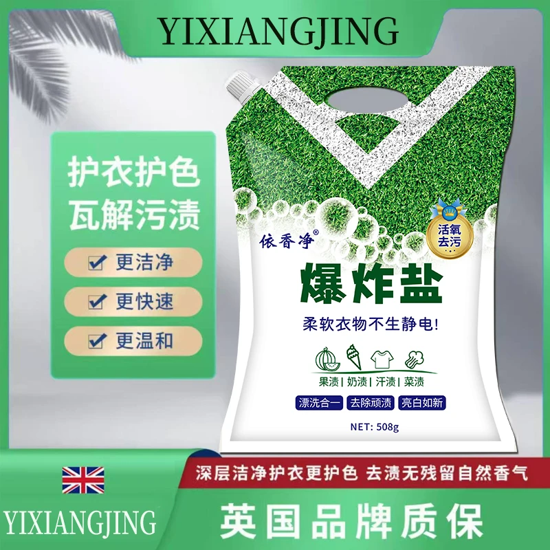 【拍2单发3单】山茶花香爆炸严泡洗粉508g深层清洁