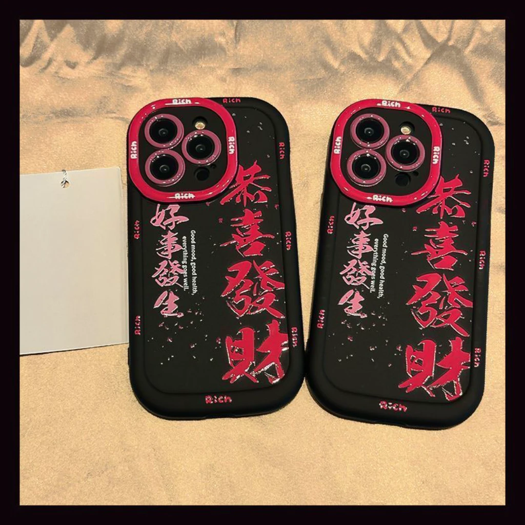 恭喜发财适用iphone15pro/14/13手机壳苹果12/11华为vivo小米oppo