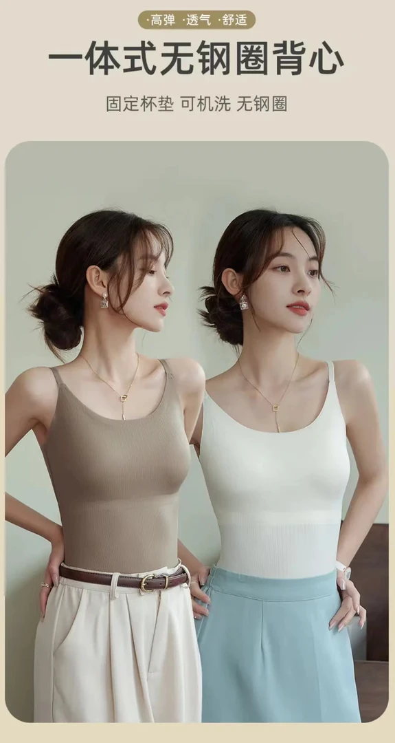 一体式无钢圈背心春夏ol舒适修身美背聚拢薄款