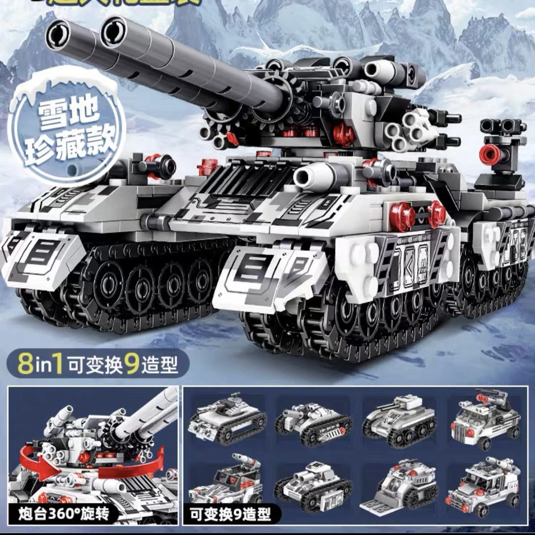 新款精美大礼盒白色拼装积木军事雪地坦克组装男孩益智玩具礼物