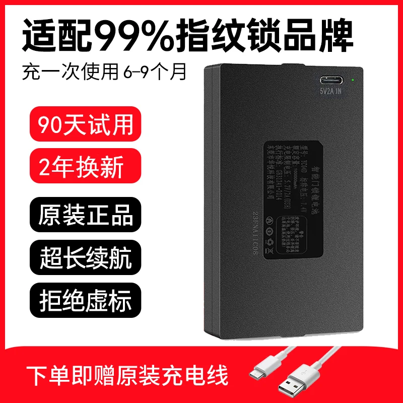 指纹锁专用电池智能锁电池电子防盗锁锂电池密码锁电池多品牌通用