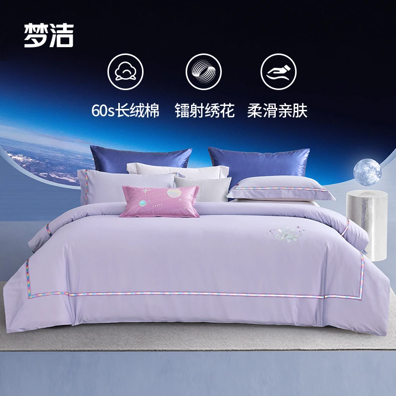 【爱的引力】梦洁家纺新疆100%长绒刺绣四件套： 爱的引力