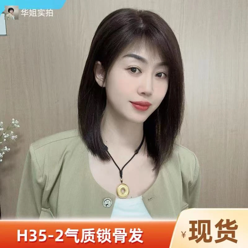 【全真发】夏款H36-2递针锁骨发修饰脸型随意分全头套
