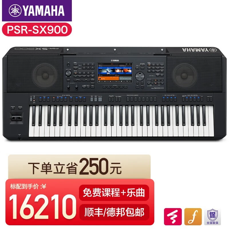 雅马哈(YAMAHA)雅马哈电子琴PSR SX600专业演奏61键midi编曲电