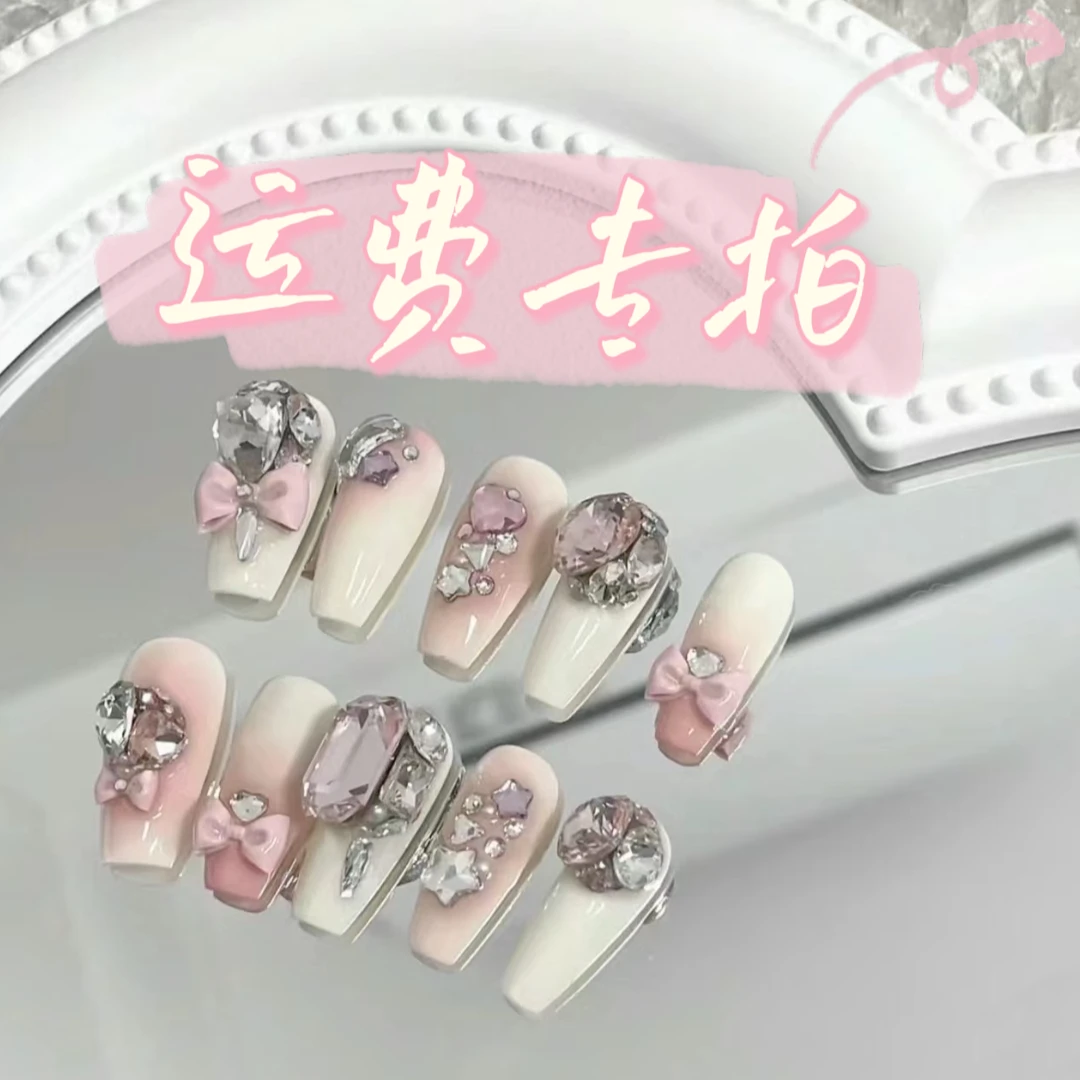 穿戴甲运费专拍（单拍不FA）