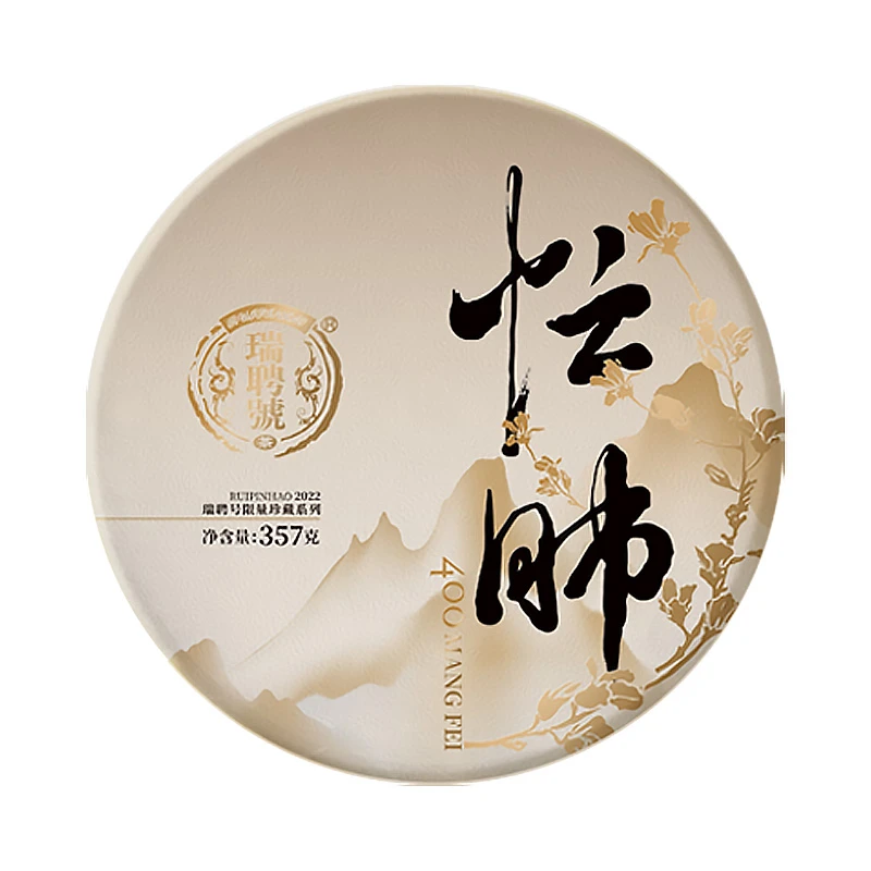 【忙肺400】瑞聘号 普洱茶 生茶 头春古树茶原生态浓烈花果香珍藏