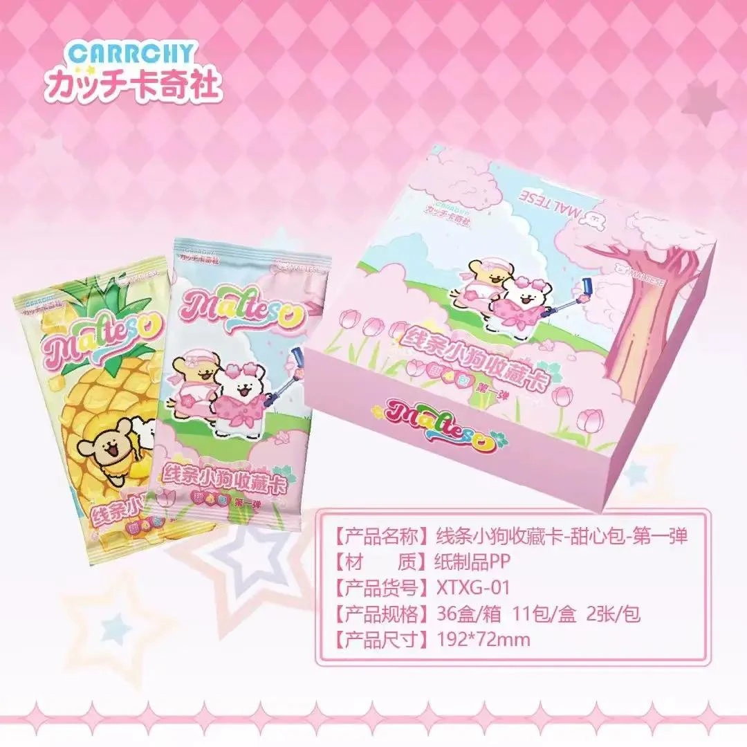 豆芽【吃吃合集】卡奇社线条小狗 国卡二创收藏卡牌 默认代拆