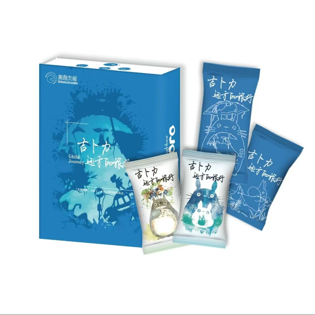粥粥（宠粉）高集文创-远方的旅行 宫崎骏系列收藏卡-卡牌盲盒
