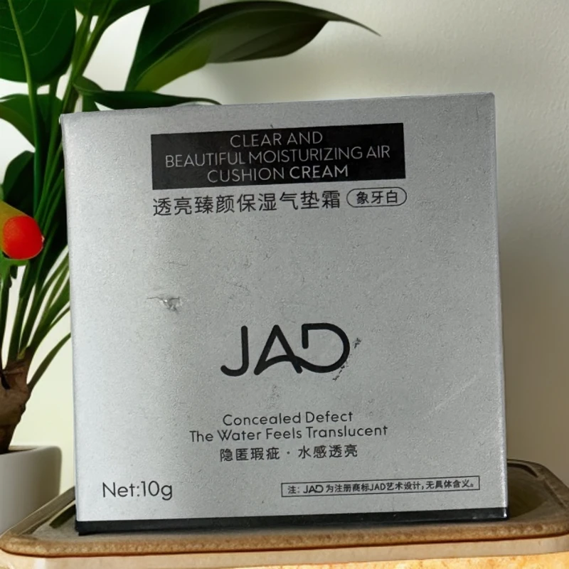 JAD透亮臻颜保湿气垫霜（象牙白）