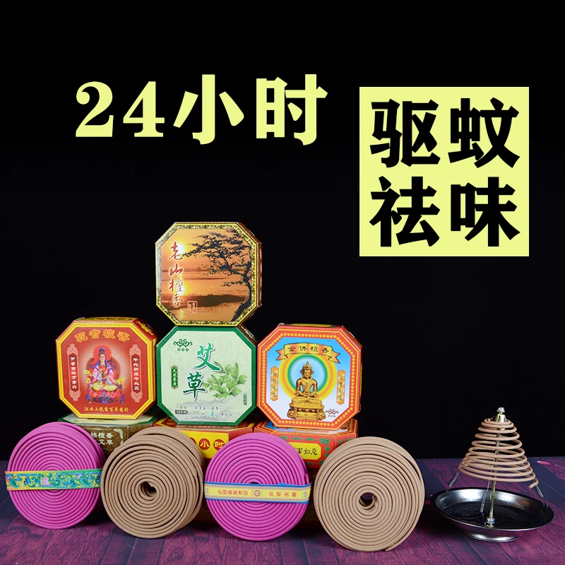 12小时24大盘香檀香家用室内持久熏香厕所卫生间除臭艾草驱蚊香薰