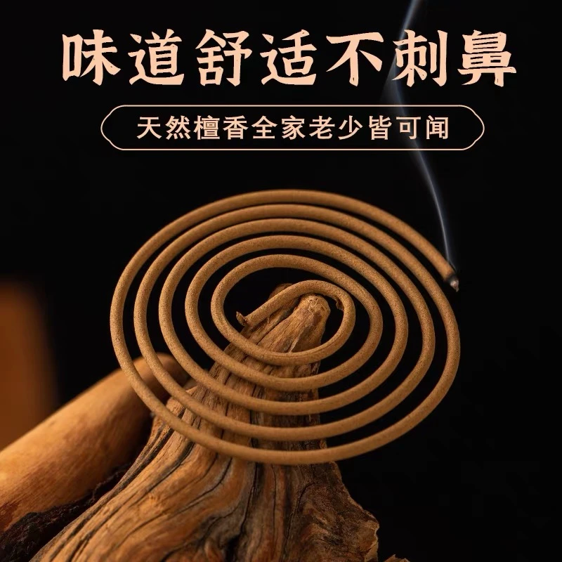 老山檀香盘香家用卧室内持久留香薰沉香熏香厕所卫生间除臭