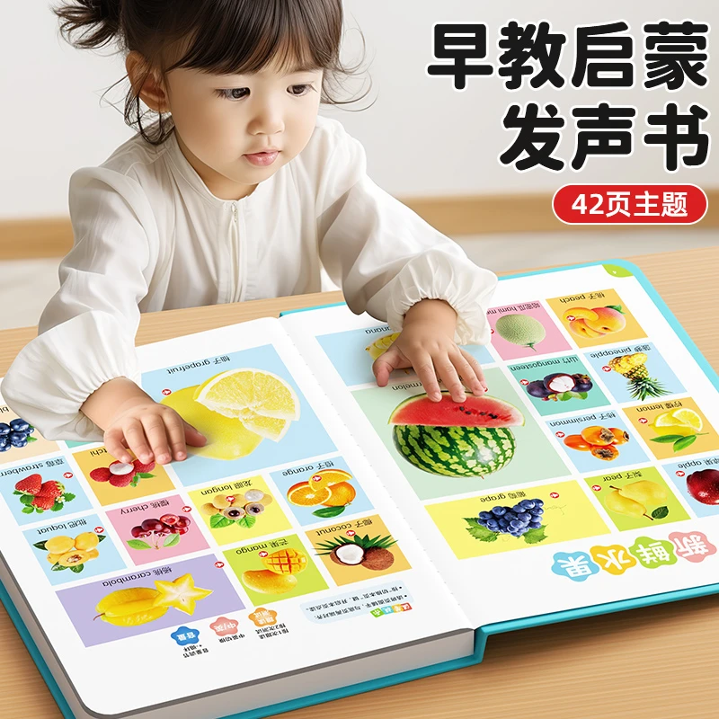 （新升级）早教书中英文幼儿有声点读启蒙发声识字拼音故事学习充电