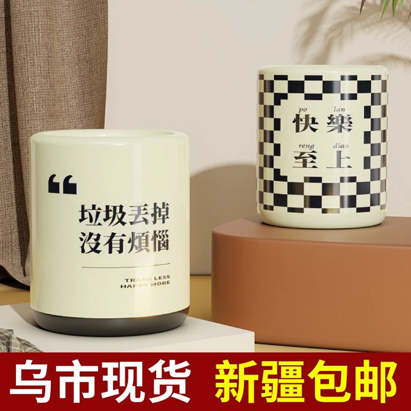 【新疆包邮】垃圾桶家用奶油风可爱便携大容量现代简约带盖垃圾桶