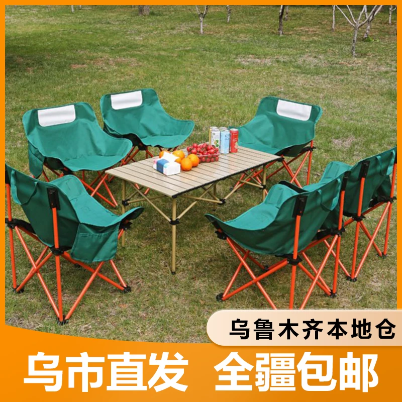 新疆包邮户外月亮椅套装椅子折叠椅套装露营休闲椅加厚舒适便携