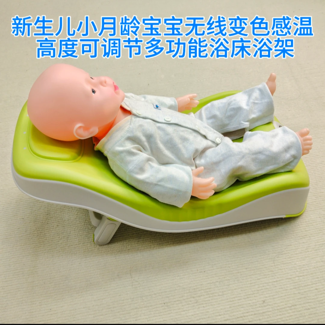 新生儿洗浴洗澡躺托婴儿高度可调浴架多功能防滑新生儿洗澡躺托