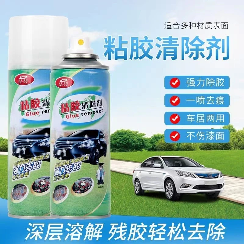【好物优选】家用除胶剂不干胶清除门窗标签双面胶除胶去除粘胶