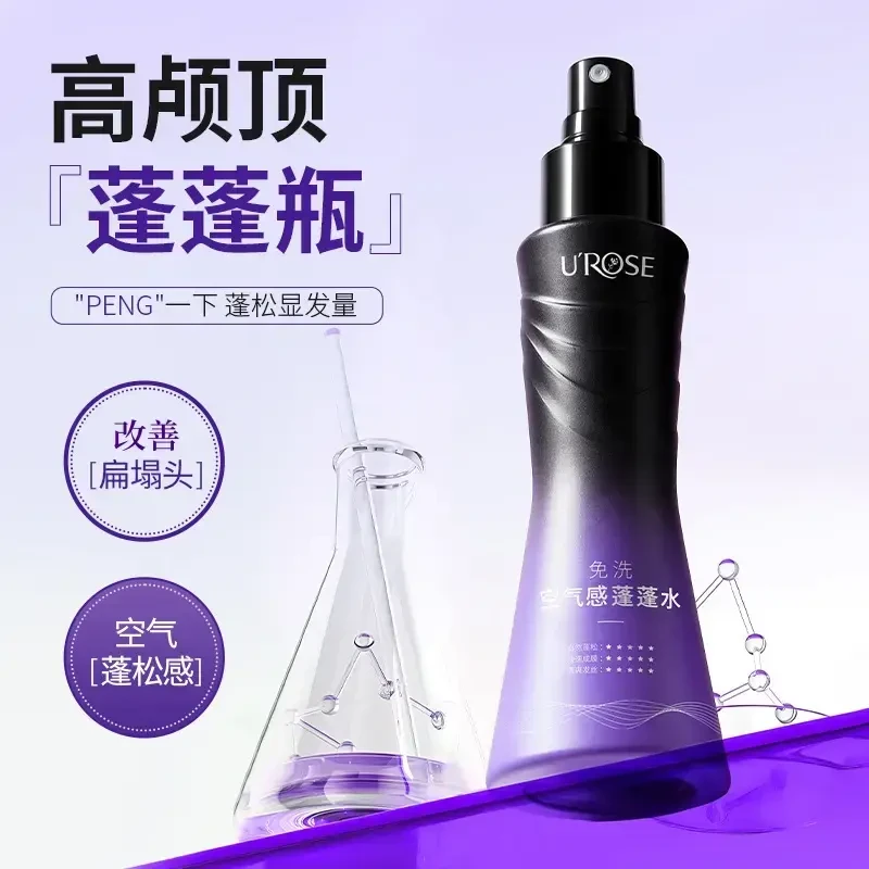 秒杀！空气感定型喷雾强力持久护卷蓬蓬头造型啫喱水自然蓬松发胶
