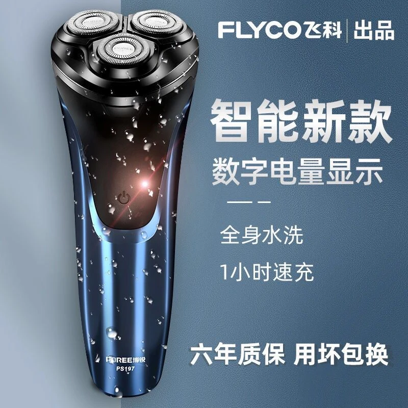飞利浦【10年质保】博锐全自动剃须刀电动刮胡刀男士新款充电式胡