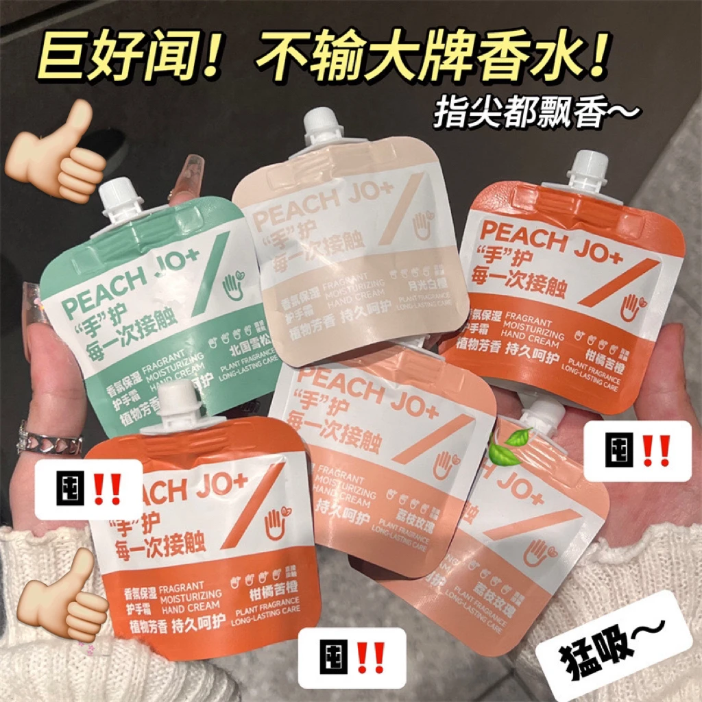 米作元气可爱雪松之恋君山银针护手霜补水保湿清新香氛学生伴手礼