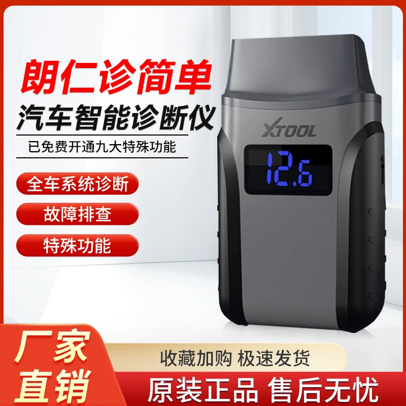 朗仁手机版诊简单发动机系统诊断维修工具汽油车故障汽修诊断仪